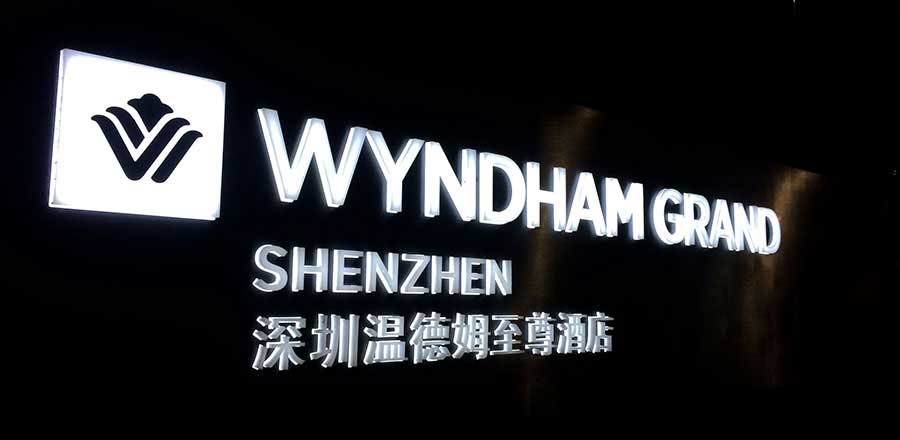 溫泉酒店標識設計